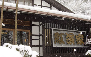Momijiya Bekkan Kawanoiori 京都 外观 照片